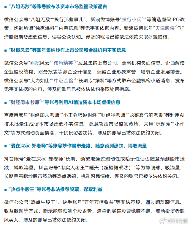 晚安郑州｜河南下雪了！大风降温登场！这些地方还有弱雨雪