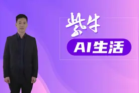 紫牛AI生活｜人气太火爆！“苏超”重大变化！多地官宣图片