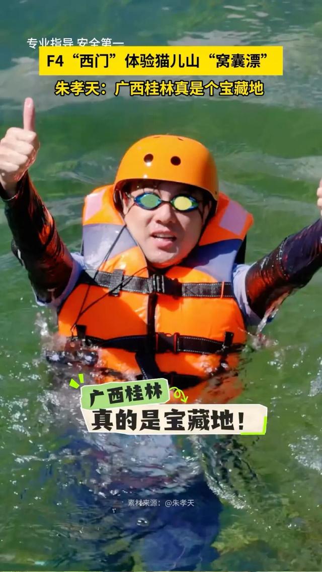 你“躺平”了吗？朱孝天体验后都点赞的宝藏打卡地→