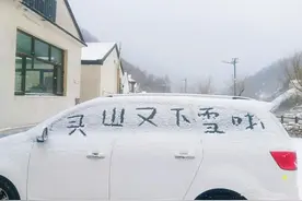 北京门头沟这儿已飘雪！降温提醒图片