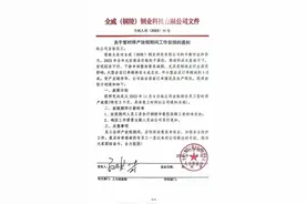 “世界铜王”最大产业园停产，员工放假两个月？公司回应：系装修，在准备复产图片