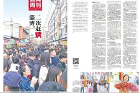 新闻周刊丨淄博，二次赶“烤”图片
