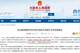 饶毅卸任！首都医科大学，迎来院士校长！图片