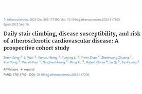 研究发现：每天爬楼梯能降低心血管病风险，爬这么多层效果最好！图片