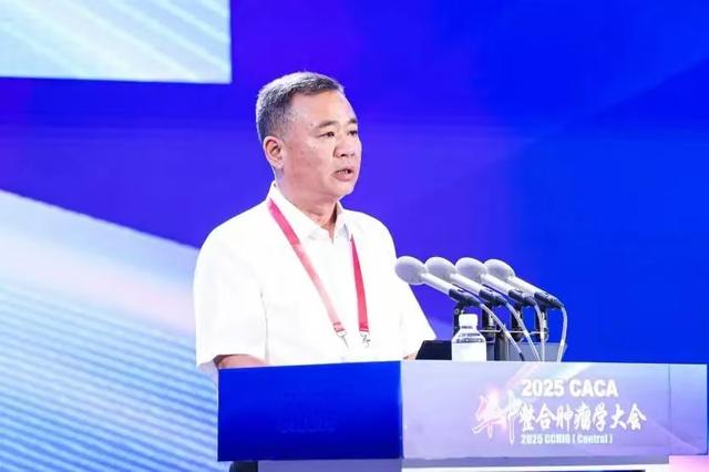 2025CACA华中整合肿瘤学大会在郑州成功召开