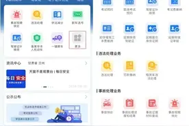驾照扣分，别慌！一招“回血”，最高6分→图片