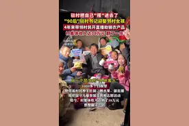 驻村把自己“搭”进去了，“90后”驻村书记迎娶邻村女孩，恭喜！他们结婚了图片