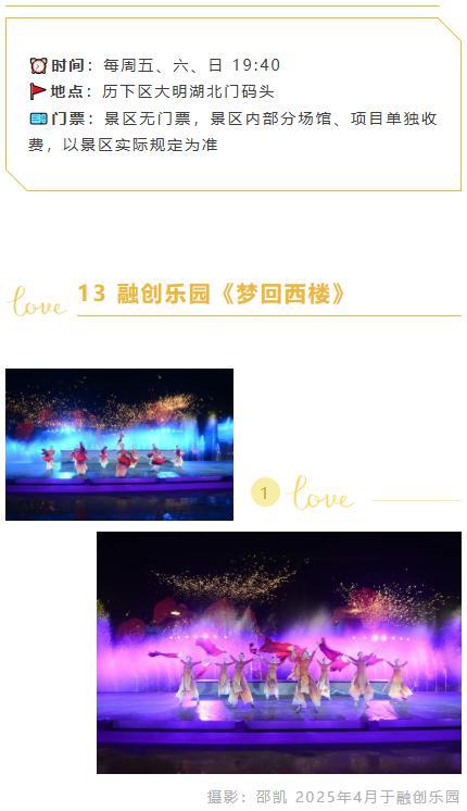 游泉打卡还能这样玩儿？30处沉浸式泉水生活体验游（上篇）等你来！