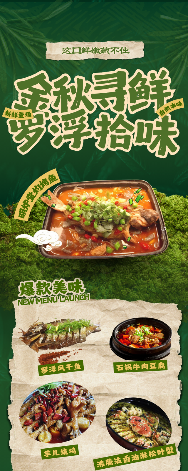 安逸四川 乐游绵阳 ‖ 别等啦！罗浮山的秋日浪漫不止山水，更在舌尖上的秋味