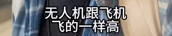 知名演员怒斥：吓死了！拿人命开玩笑？警方已介入！上海也发现过类似危险操作↗