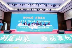 开启“水”财富之门，洞庭山集团新品发布会成功举办图片