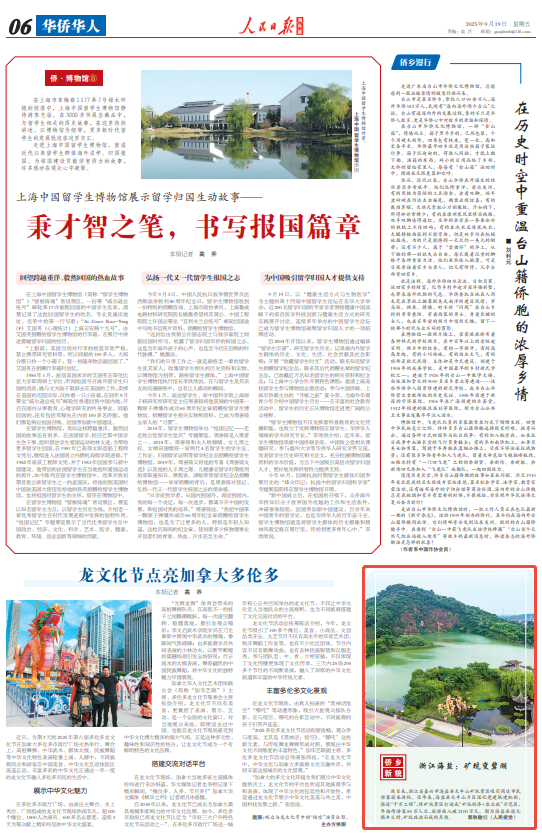 浙江海盐：矿坑变碧湖（侨乡新貌）