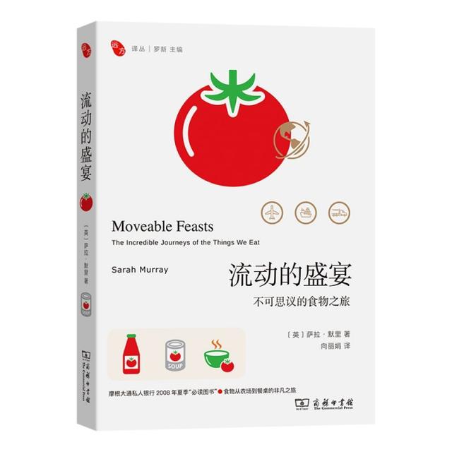 那些跋山涉水和我们相遇的食物有怎样奇妙的旅行故事？