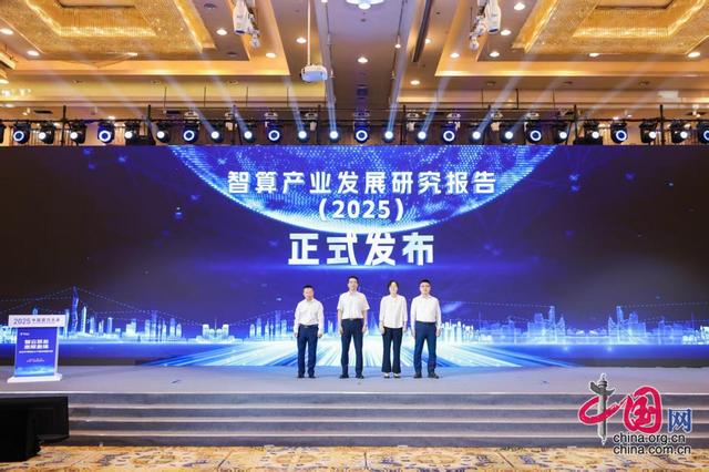 2025中国算力大会多个特色活动启动 助力算力产业“向实向新”
