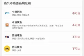 浙江嘉善申通圆通韵达极兔等被曝有快递网点现异常！多方回应图片