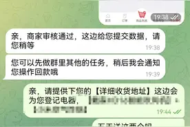 近期多人中招，血本无归……警方提醒：这些电话千万别接！图片
