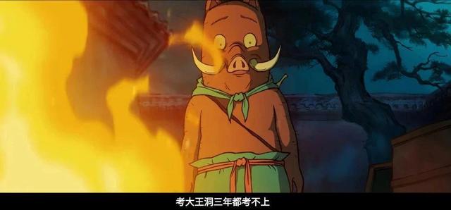 夜读丨浪浪山告诉我们的事