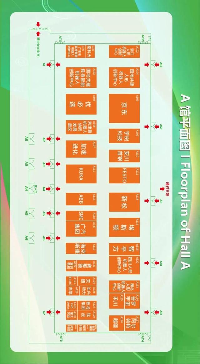 快带娃来打卡！2025世界机器人大会趣味探馆路线公布