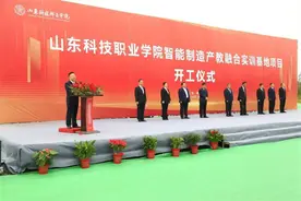 山东科技职业学院智能制造产教融合实训基地建设项目开工图片