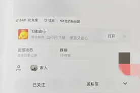 网红男主播直播“卖惨”骗独居老人55万！聊天记录曝光图片