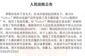 易烊千玺胜诉！深圳一公司赔偿20万元并致歉图片