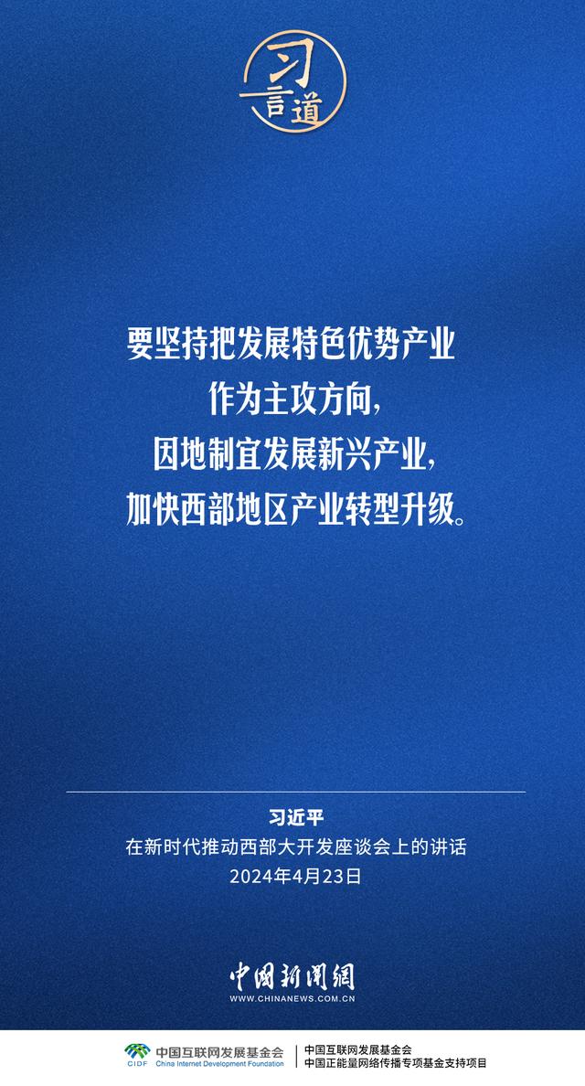 习言道｜传统产业改造升级，也能发展新质生产力