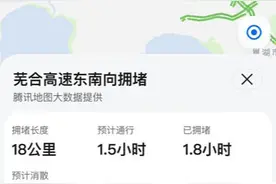腾讯地图上线“春运拥堵地图”，大数据助力用户返程行程规划图片