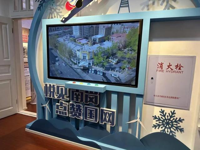 百年旧址焕新颜！南岗游客服务中心亮相意大利领事馆旧址