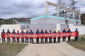 国网陇南供电公司35千伏哈南线新建工程顺利启动投运图片
