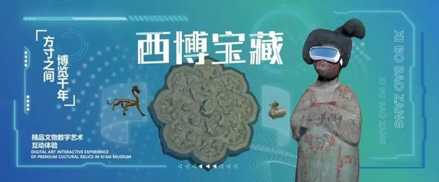 参观公告丨您有一份西安博物院元旦参观指南请签收