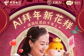 大年初四，把姓名用AI藏在祝福视频里，让每一通拜年电话心意满满！图片