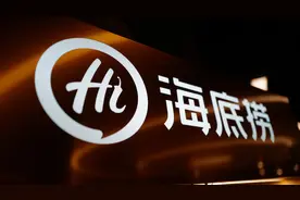 海底捞去年净利增逾4%至47亿元：外卖收入增加20%，加盟店开店节奏将保持谨慎图片