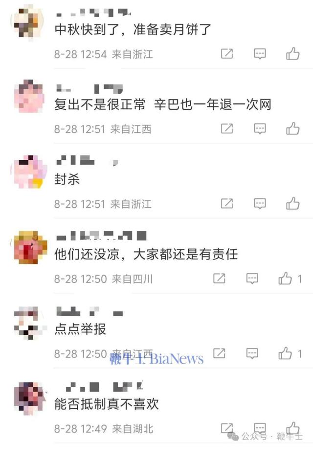 三只羊复出登上热搜第一！辛巴前脚刚宣布退网