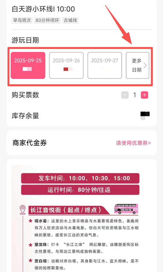 走起！宜宾双层观光巴士来了