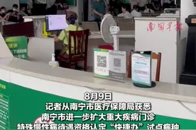 南宁慢病卡“快捷办”，18日缩短到10分钟！图片
