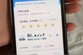 男子打顺风车选错地点付3600元，司机：平台罚了2500多图片