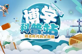 博学科普站｜远古时代的大熊猫图片