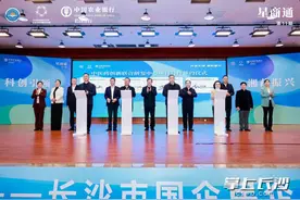 星商通·国企民企协同发展中医药专场对接会举行图片