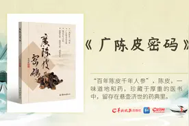 三八节特辑 | 广陈皮——吃出白里透红好气色图片
