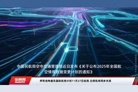 呼和浩特盛乐国际机场计划11月27日启用 白塔机场同步关闭