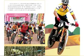 中国山地自行车联赛首次在贵州设站落地兴义丨对标国际标准 展现高水平竞技图片