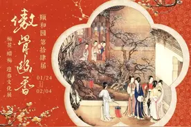 2025年北京家庭园艺嘉年华许昌蜡梅进北京暨颐和园第十四届“傲骨幽香”梅花、蜡梅迎春文化展开幕图片