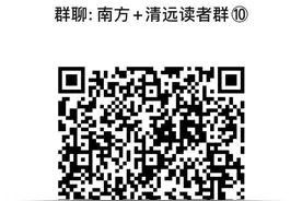 1016.98亿元，同比增长4.9%！清远市2024年上半年经济运行简况发布图片