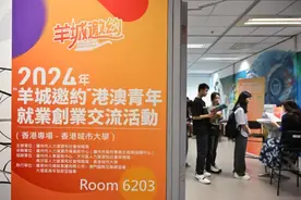 “羊城邀约”首次跨越穗港澳三地5所高校！这场招聘年薪高达50万元图片