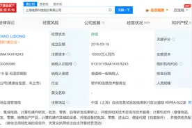 燧原科技增资至1亿 腾讯为第一大股东图片