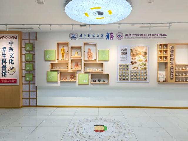 来临翔区妇幼保健院开启新体验！打卡养生两不误