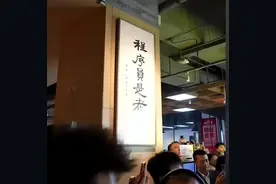 小米食堂挂牌匾“程序员是老大”，雷军回应图片