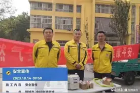 聊城新奥开展“三上门”进社区服务活动图片