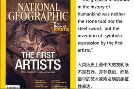 寻访史前岩画：人类精神文明的起源在哪里图片