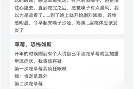 草莓不能吃了？关于草莓的这些传言，真相到底如何？图片